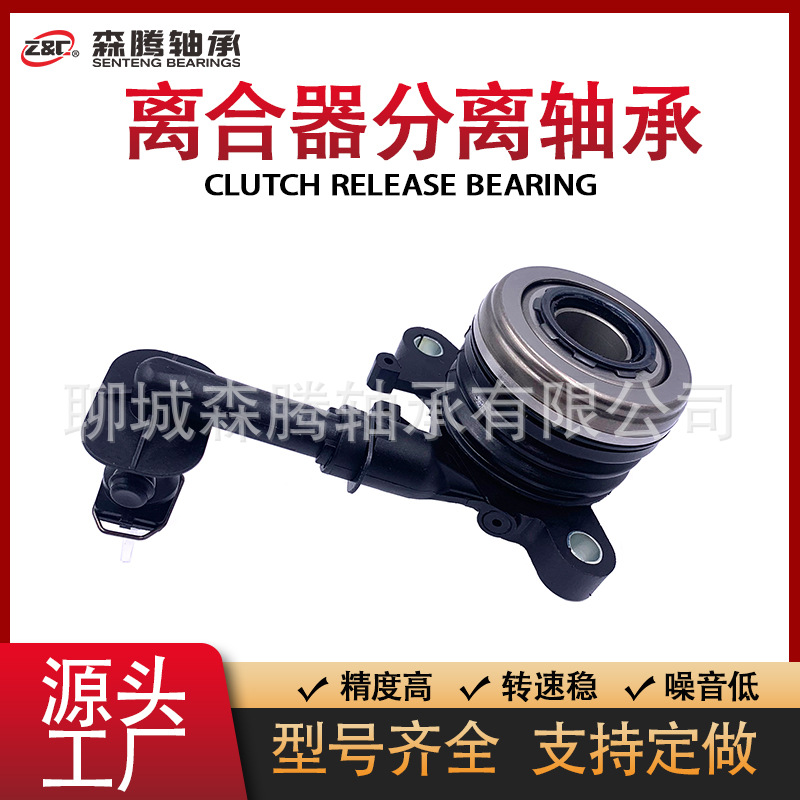 供应30620-00Q0J 适用于尼桑骐达 汽车液压离合器分离轴承