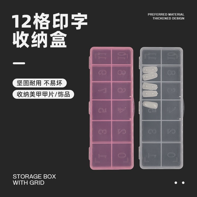 Nail printing box with grid nail storage box 12 grid Nail Box small jewelry diamond box storage box nail tool box