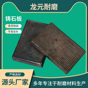 Cast stone plate coal unloading ditch slag discharge ditch flame retardant chute slag fishing machine wear-resistant cast stone plate coal bin silo brake cast stone plate