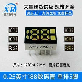 LED数码管;贴片式LED;LED点阵