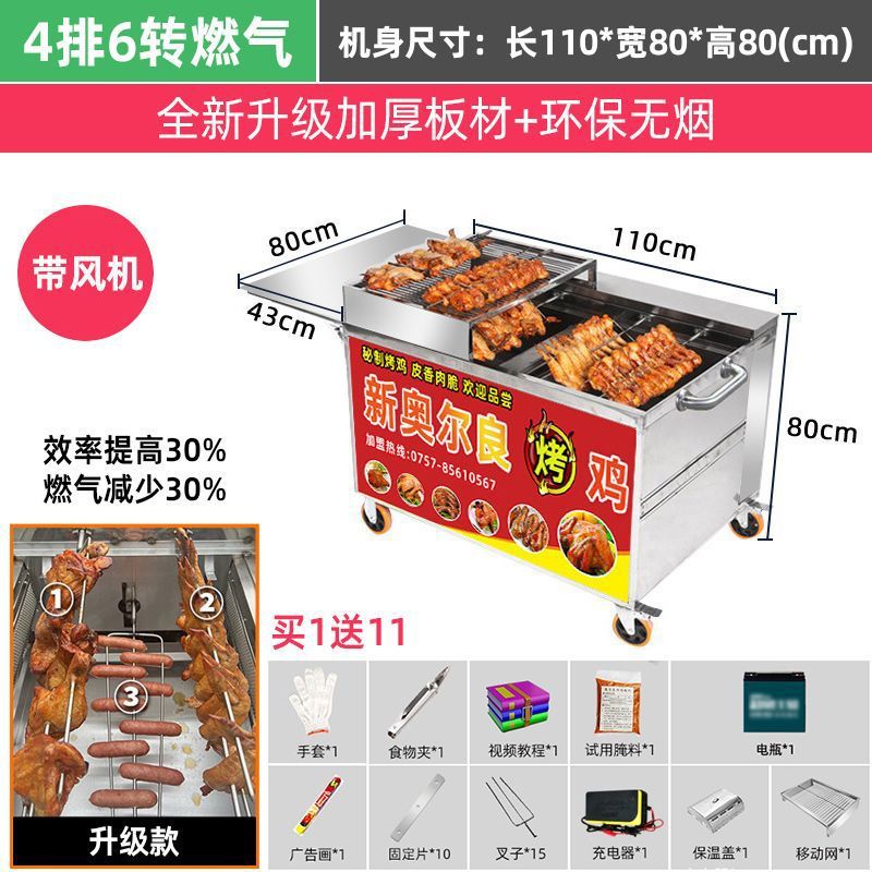 Roca de gas horno de pollo auto-rotatorio carbón horno de barbacoa horno comercial de pollo de Orleans sin humo de aceite