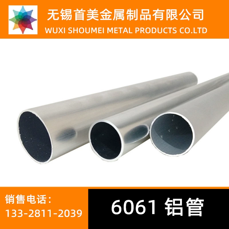 [6061T6国标铝管零切大小规格6061T6铝管6061T651铝管可提供质保书]