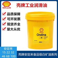 ����Ondina15 32 46 68 100ʳƷ��917����934�����tș�׵V�̓���