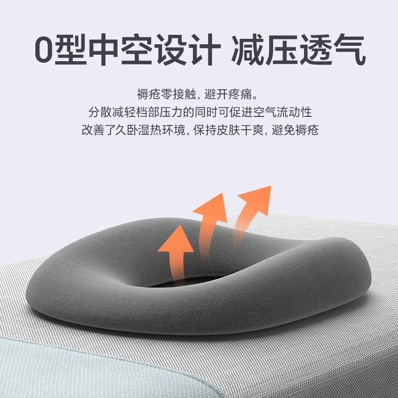 跨境严选褥疮垫尾椎骨骨折减压坐垫睡觉专用卧床老人防压久躺瘫痪|undefined