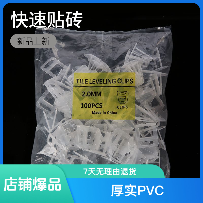 顿昂瓷砖找平器底座大理石调平器铺贴墙地瓦工泥水工瓷砖留缝十字