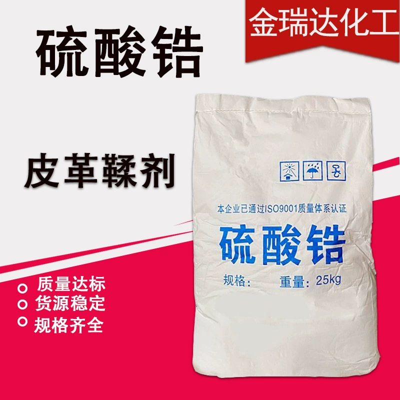 Сульфат циркония промышленного класса, реагент для обработки кожи, белый порошок, смазка, осаждитель, каталитический носитель, сульфат циркония
