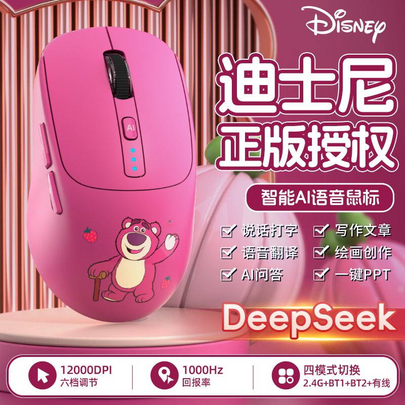 Ai Intelligent Voice Mouse Wireless Voice-Controlled Typing Bluetooth Silent Translation Drawing Writing Production Ppt Universal