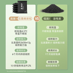 Graphene car odor removal new car new house formaldehyde removal activated bamboo charcoal package car odor removal special carbon artifact