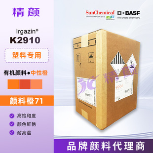 ����DIC/ԭ��˹���͸�����K2910�G���r�ЙC��ϳ�ɫ����ϳ�71