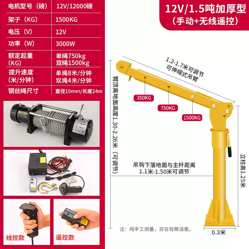 车载吊机12/24v货车随车吊220v家用电动葫芦起重机1吨2吨便携