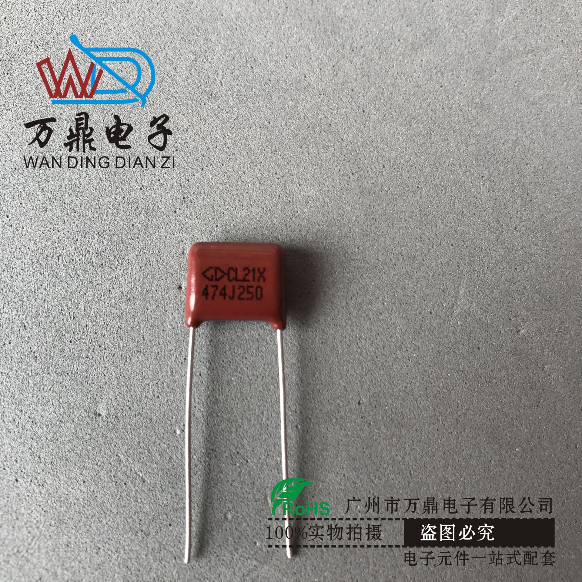 cbb电容047uf 250V474 0.47UF 470NF 474J脚距15MM法拉薄膜电容器