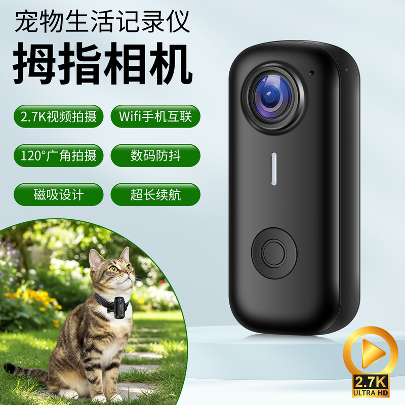 High-Definition Thumb Camera, Pocket-Sized Magnetic Sports Camera for Campus, Cycling, and Pet Recording High-Definition Thumb Camera, Pocket-Sized Magnetic Sports Camera for Campus, Cycling, and Pet Recording