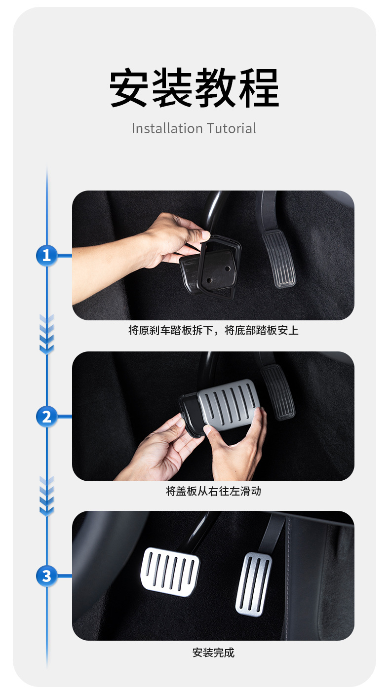 Foreign trade is suitable for Tesla ModelY/3 accelerator pedal brake revamping new M3 rest pedal slide rail buckle