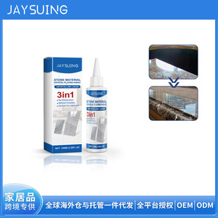 Jaysuing Stone Crystal Plating Agent Indoor Tile Scratch Brightening Crystal Marble Maintenance Crystal Plating Agent