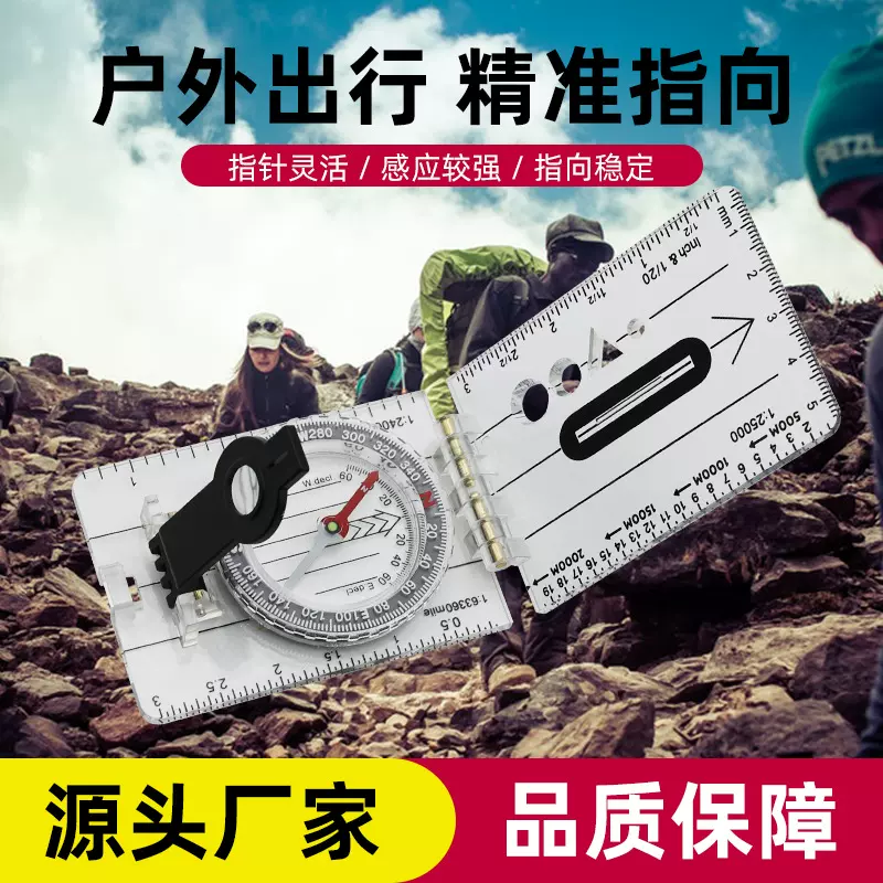 新品厂家DC40-2指南针多功能地图翻盖比例尺户外折叠多功能指北针