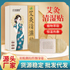 Same item Wet cleaning argy wormwood Warm paste Continued fever moxibustion Manufactor moxibustion Wet cleaning