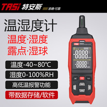 �ذ�˹TASI TA622ϵ�Д��֜؝��Ӌ¶�c����՚�h���y��펧�惦