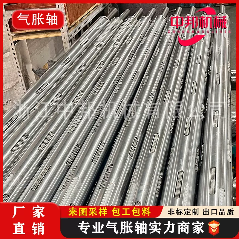 气胀轴3寸键式瓦片式板条式胀气轴铝合金74直径通条式气涨轴工厂