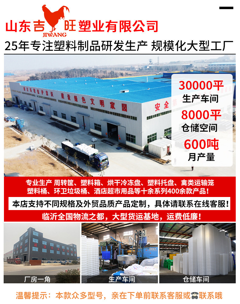 温馨提示