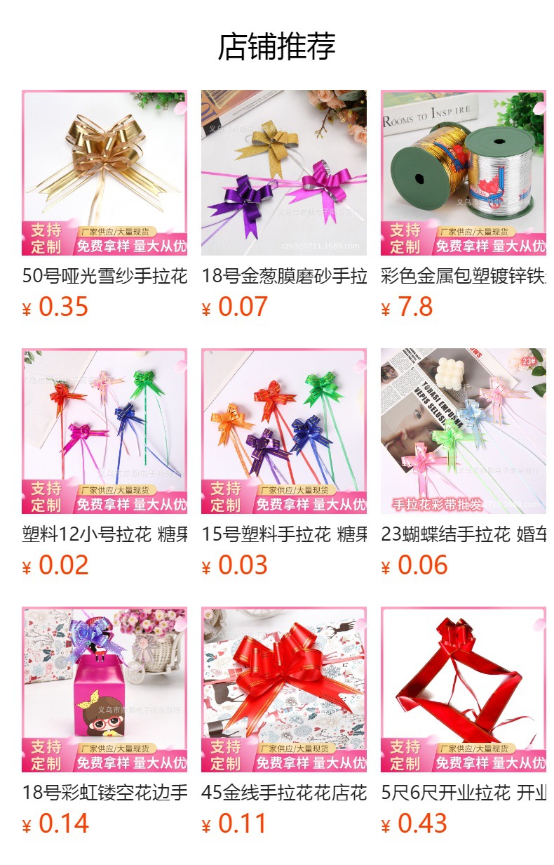 预览状态下无法点击,发布后,可点击跳转到对应的商品页面