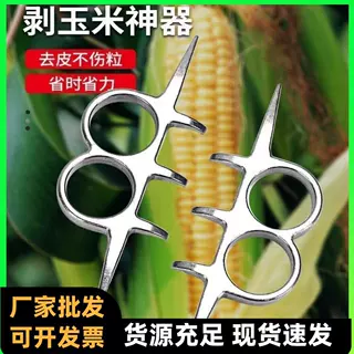 扒苞米神器扒玉米皮扒棒子一把抓玉米爪子剥皮农用剥皮器手动工具