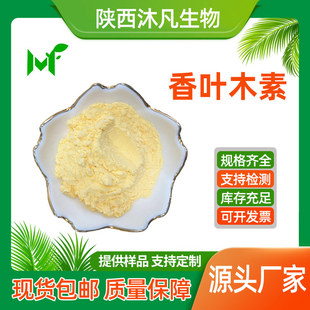 ���~ľ��98%����Ƥ��ȡ��520-34-3���~ľ��ȡ�� ���~�� �S��ֱ��