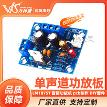 LM1875T �����l�������Ű� ���书�řC pcb���� DIY�׼�