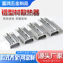 �S�ҿ羳�����Դ����ɢ�����X�Ͳ�늄�܇�Դto-220�·��ɢ��Ƭ