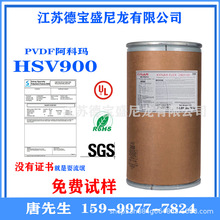 PVDF 阿科玛 HSV900 高分子高纯度 聚偏氟乙烯 高粘 锂电池粘合剂