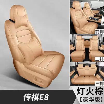 GAC Trumpchi E8 car seat Modelə uyğun (Original) oturacaq örtükləri - light-brown-seven-seater-luxury-edition-note-the-model-year