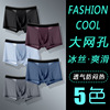 Silk underwear, breathable trousers, cotton pants, wholesale