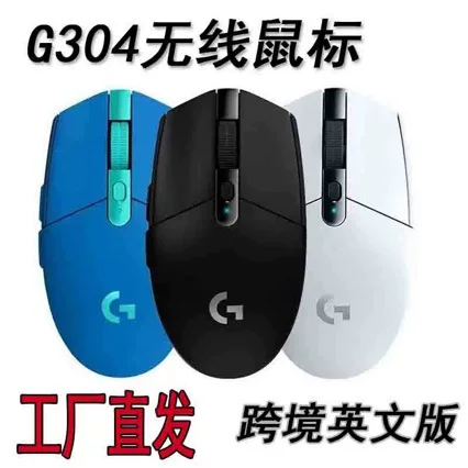 Gaming handheld physiological mouse, G304, (Cross-border trading)