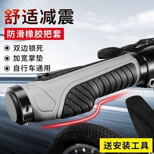 Mountain handle, steering wheel, double-sided bike, rubber accessories for cycling