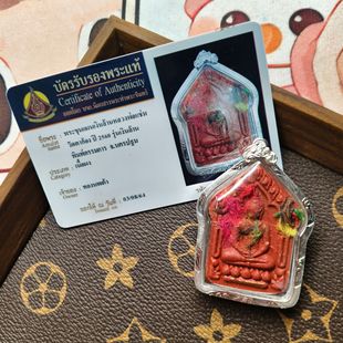 Thai Card Kunping 2560 Longpopa Ribbon Card Thai Buddhist Card Pendant