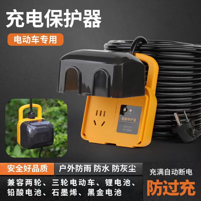 Outdoor Plug Rainproof Electric Vehicle Charging Protector Socket Extension Cord Battery Vehicle Anti-Overload Plug