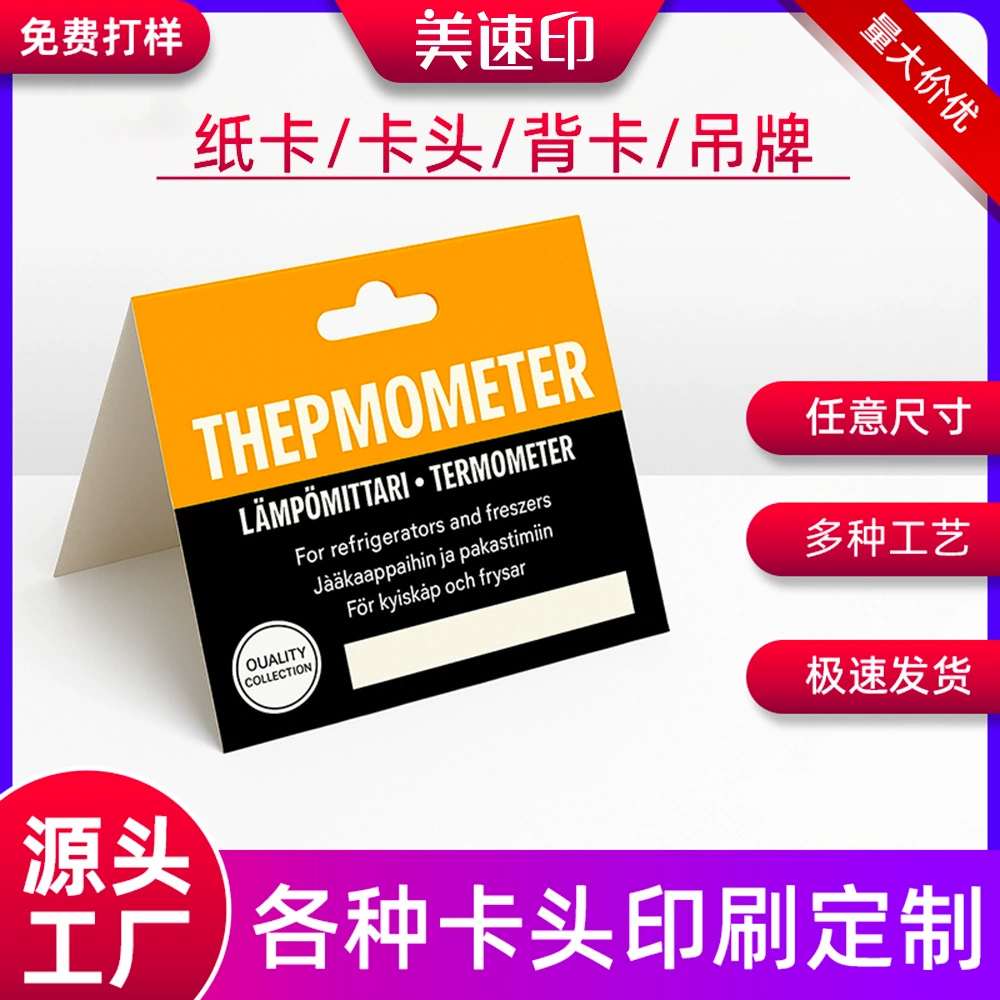 Кастомизация головки упаковочной карты, печать бумажных этикеток с отверстием для самолета, кастомизация задней карты бумажной карты, кастомизация карт специальной формы