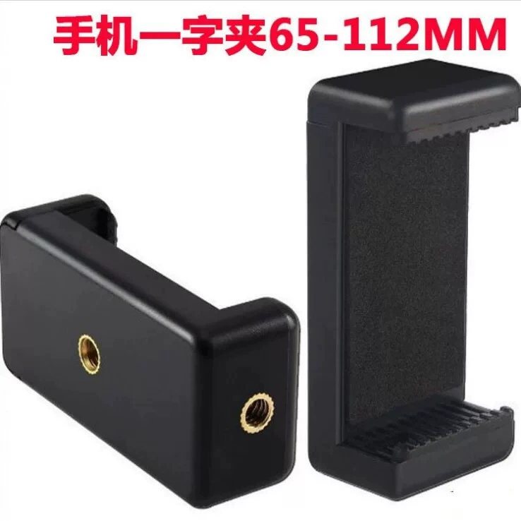 Mobile phone clip E -shaped folder mobile phone clip Live mobile phone bracket tripod mobile phone clip U -shaped clip E folder