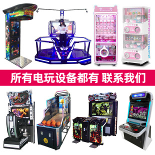 Adult video game City equipment large coin-operated game machine children's playground entertainment equipment whole planning game Hall
