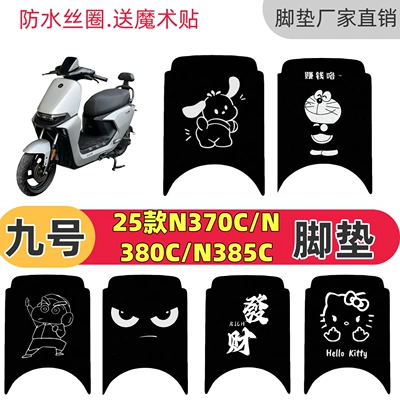 Suitable for No.9 25 models N370c/N380c/N385c, special floor mats for No.9 electric vehicles, waterproof wire mats