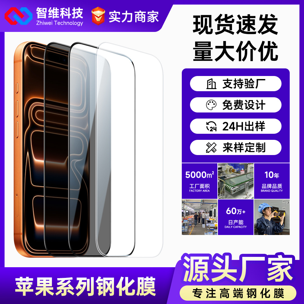 iPhone 17, 16Pro, 13 uchun temperli shisha plenkasi, to'liq ekran himoyasi