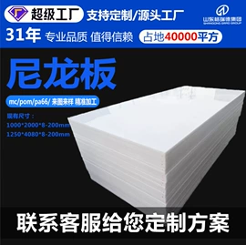 尼龙塑料板;UHMWPE板;工农业塑料