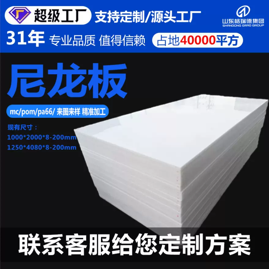 PA6尼龙板塑料板可裁切mc浇筑尼龙板白色尼龙衬板数控车床尼龙板
