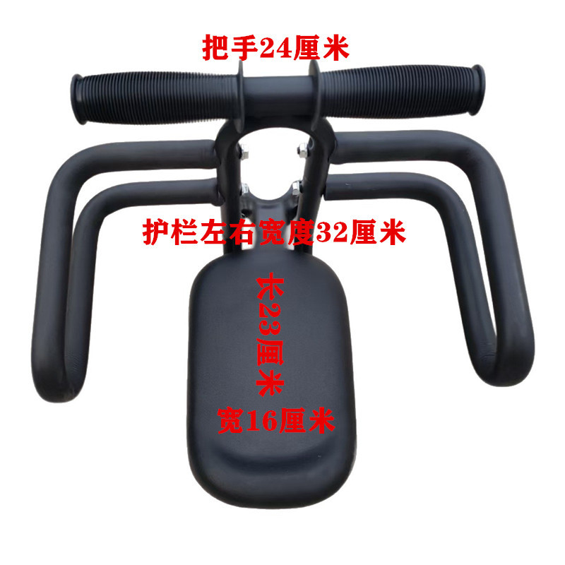 Electric Vehicle Front-Mounted Child Seat, Electric Motorcycle Seat, Baby Chair, Scooter, Infant Extended Seat