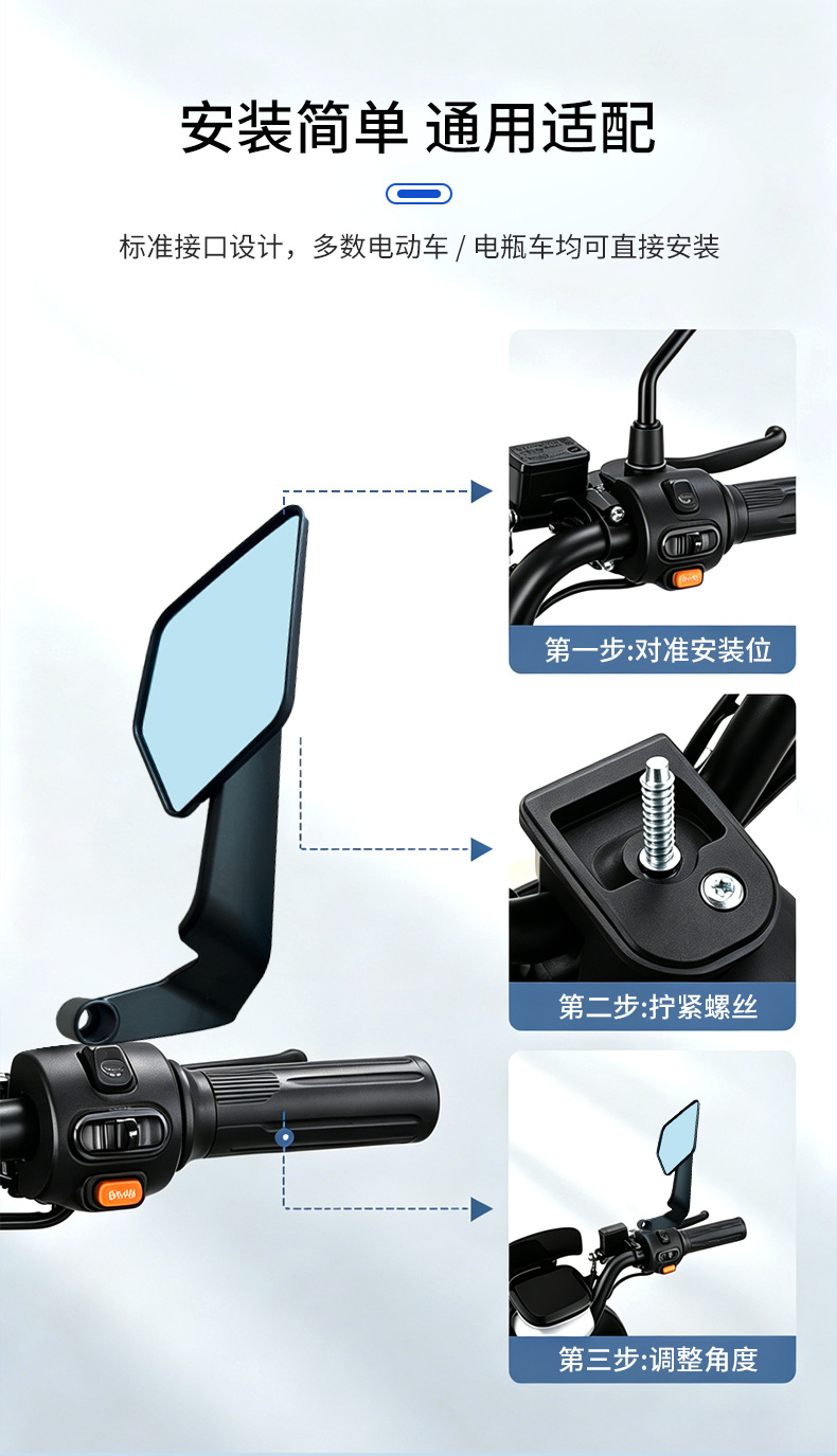 Cross-Border Hot-Selling Wind-Wing Rearview Mirror for Motorcycles and Electric Vehicles, Universal Modified High-Definition Reflective Rearview Mirror
