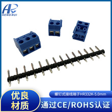 螺钉式接线端子HR332K-5.0mm 集成电路IC 2-12P 货源充足