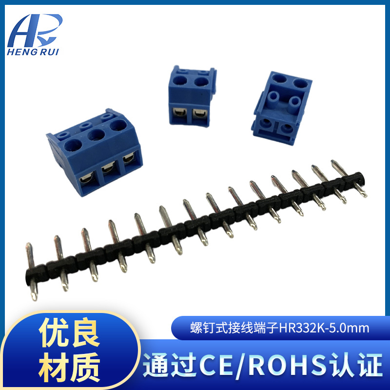 螺钉式接线端子HR332K-5.0mm 集成电路IC 2-12P 货源充足