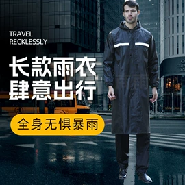 分体雨衣/披;连体雨衣/披