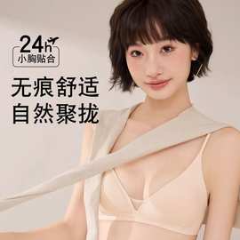 法式无痕轻薄内衣女细肩带小胸舒适不空杯性感深V简约三角杯文胸