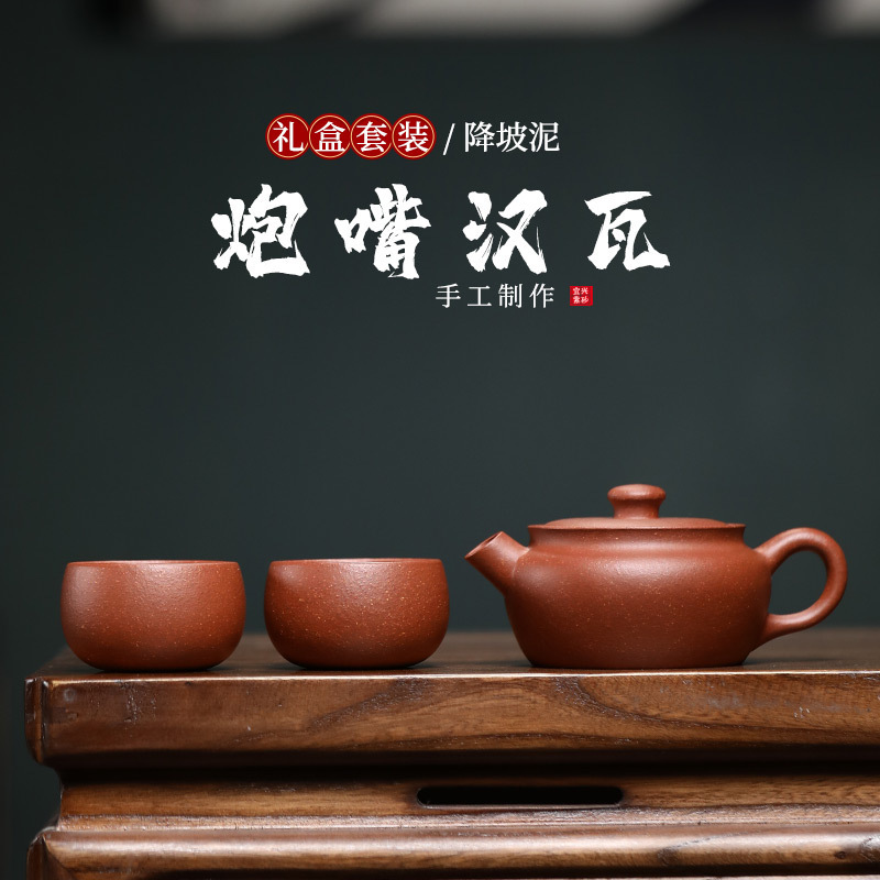 Yixing Raw Ore Red Slope Slope Mud Purple Clay Pot Handmade Hanwa Teapot One Pot Two Cup Set Household Tea Set One Generation Yixing Raw Ore Red Slope Slope Mud Purple Clay Pot Handmade Hanwa Teapot One Pot Two Cup Set Household Tea Set One Generation