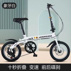 新しい折りたたみ自転車大人用 14inch 速軽量ポータブル大人用男性と女性の学生用小型自転車
